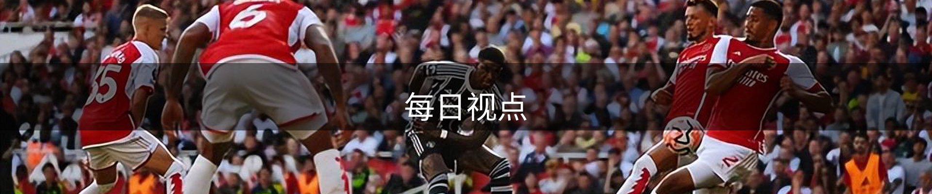 每日视点